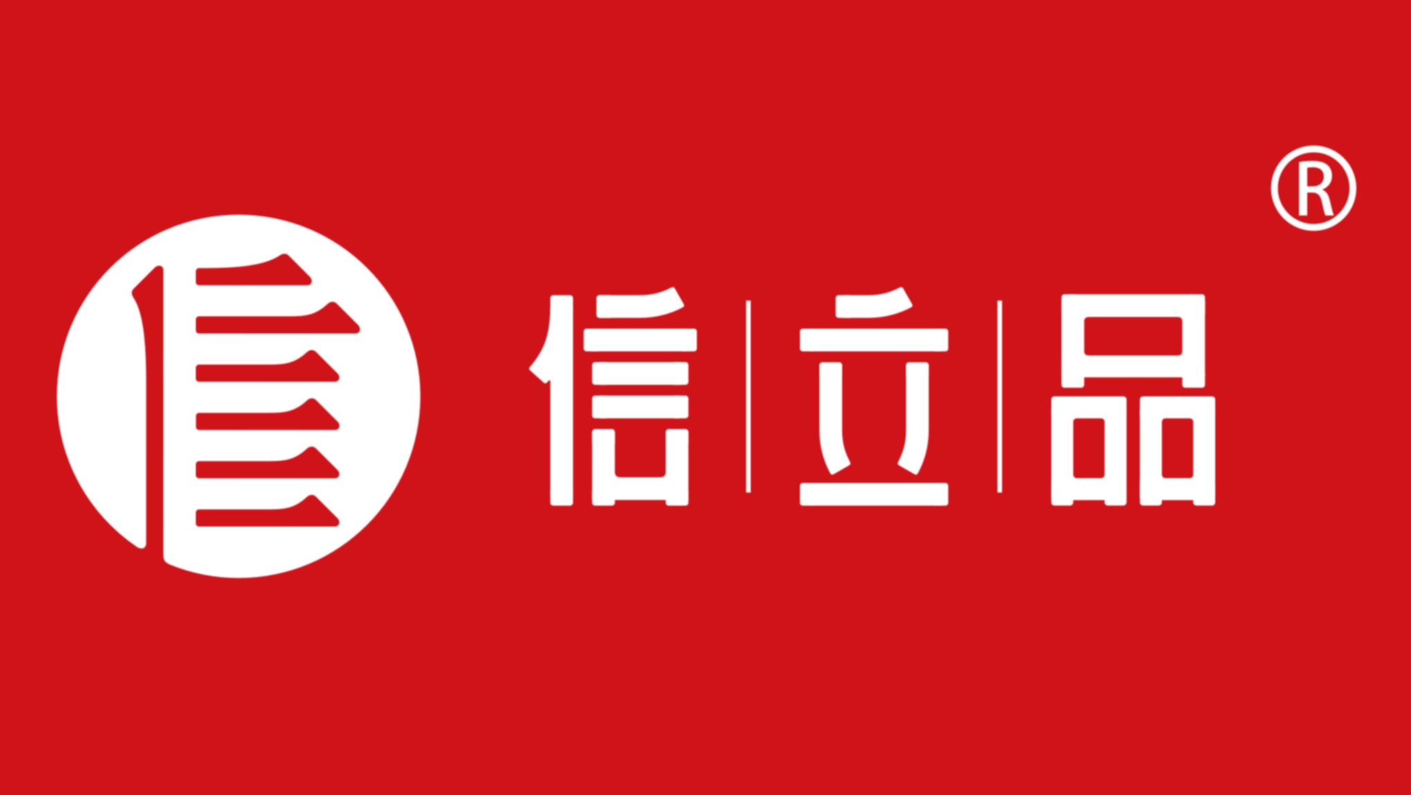 用數(shù)字化思維，建立標(biāo)準(zhǔn)化生產(chǎn)流水線，提高咨詢公司的創(chuàng)意產(chǎn)品合格率